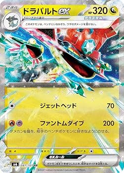 ポケモンダブルレアセット103枚 Amazon.co.jp: ポケカ SV6 081/101 ドラパルトex 竜 (RR